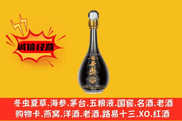 柳州市柳北上门回收西凤酒价格