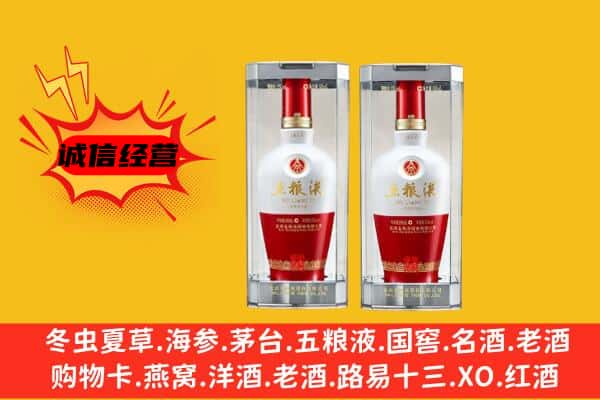 柳州市柳北上门回收五粮液1618价格
