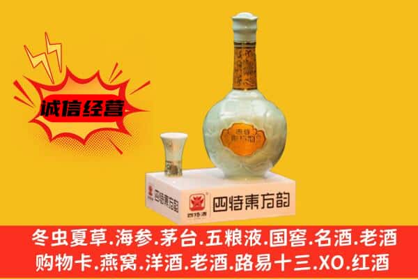 柳州市柳北上门回收四特酒价格