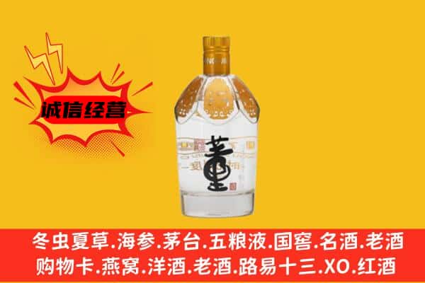 柳州市柳北上门回收老董酒价格