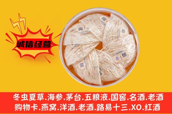 柳州市柳北回收燕窝