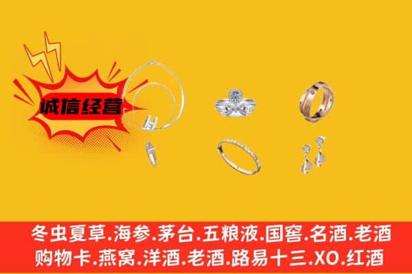 柳州市柳北回收首饰